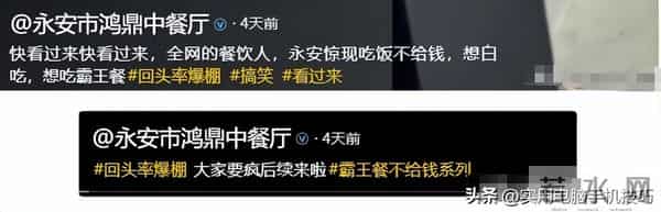 带儿子吃霸王餐后续：女子正脸曝光、身份被扒，民警劝3次才付钱