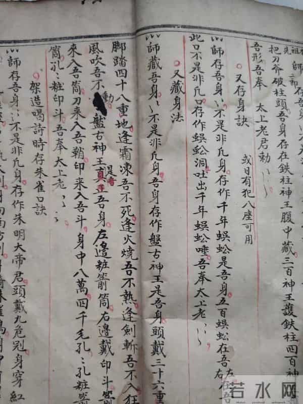 《鲁班先师架房屋风水秘诀》