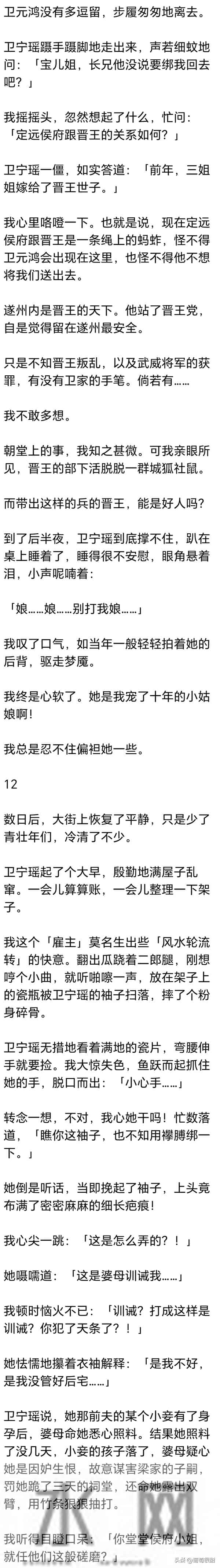 (完) 我在侯府当了十年丫鬟，小姐丢了一支桃花簪，我便被逐出了府