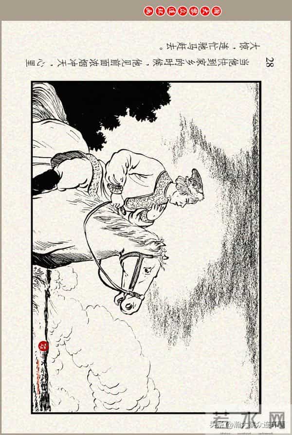 瀚大黎众｜上美版俄罗斯精美童话连环画《蟒魔王》蒋萍蒋荣先绘画