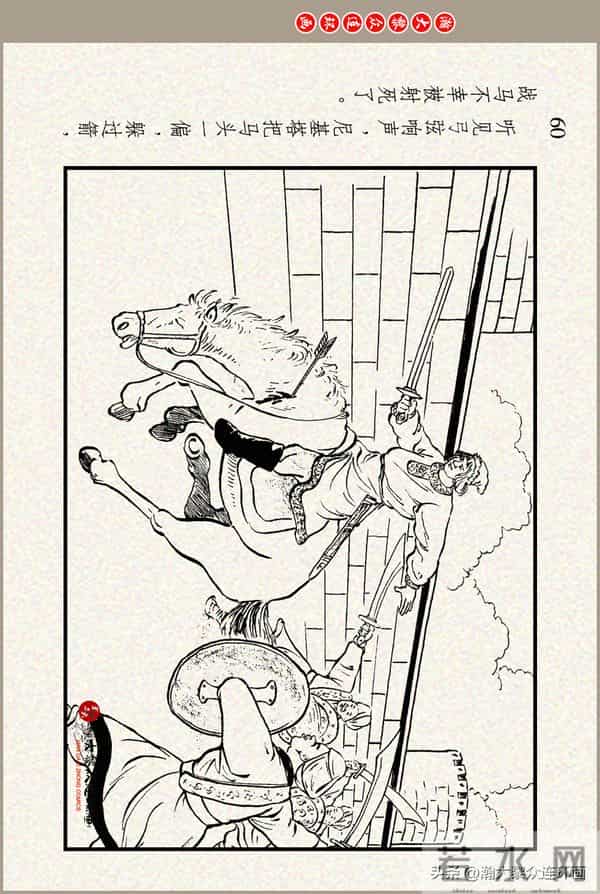 瀚大黎众｜上美版俄罗斯精美童话连环画《蟒魔王》蒋萍蒋荣先绘画