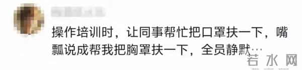 哈哈哈哈哈哈,口语说错话后,又该如何补救呢?那就继续尴尬吧。