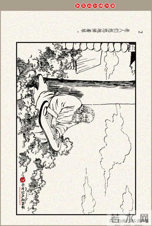 瀚大黎众｜上美版俄罗斯精美童话连环画《蟒魔王》蒋萍蒋荣先绘画