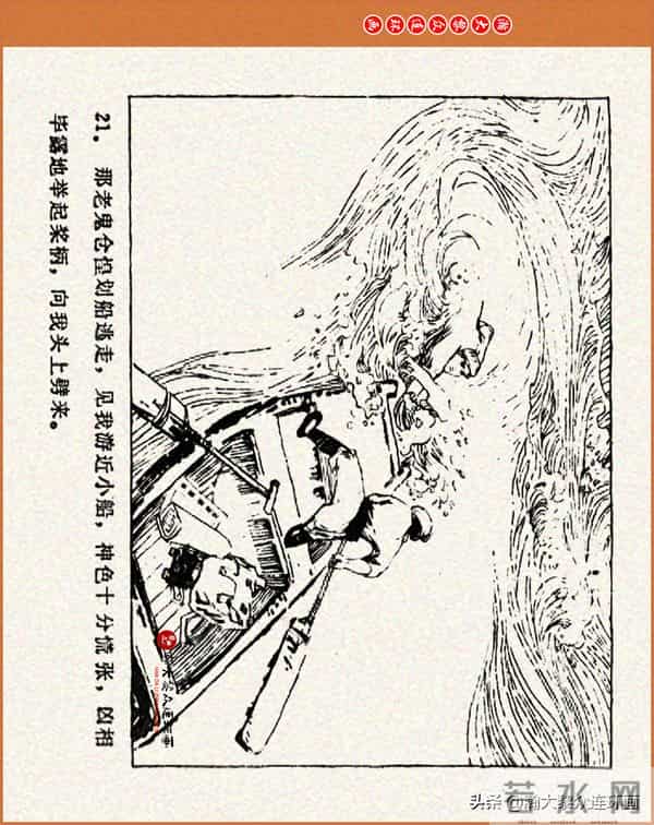 瀚大黎众｜江苏版连环画《小秤砣》《清江激流》苏立群许惠南绘画