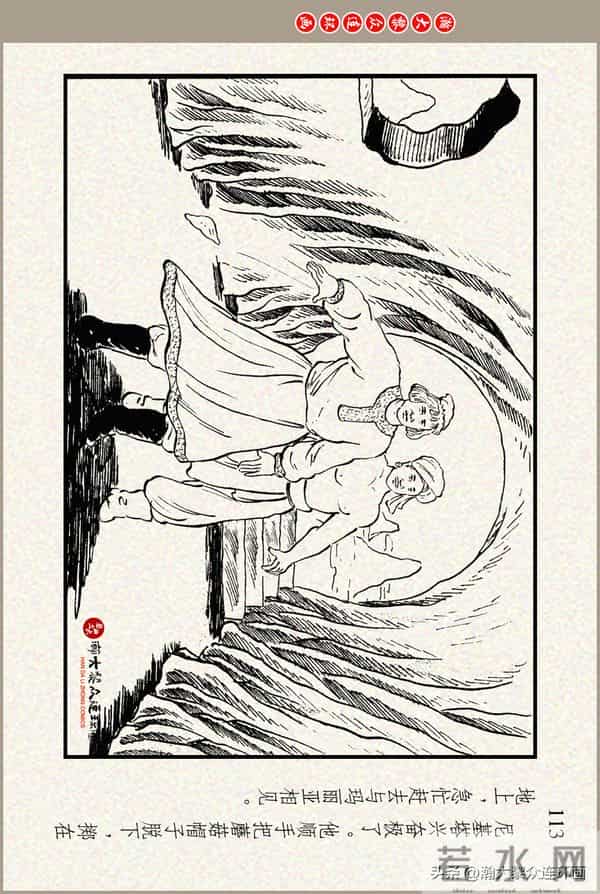 瀚大黎众｜上美版俄罗斯精美童话连环画《蟒魔王》蒋萍蒋荣先绘画