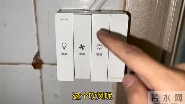 浴霸开关顺序按错了，非常容易着火，教你正确顺序，既安全...