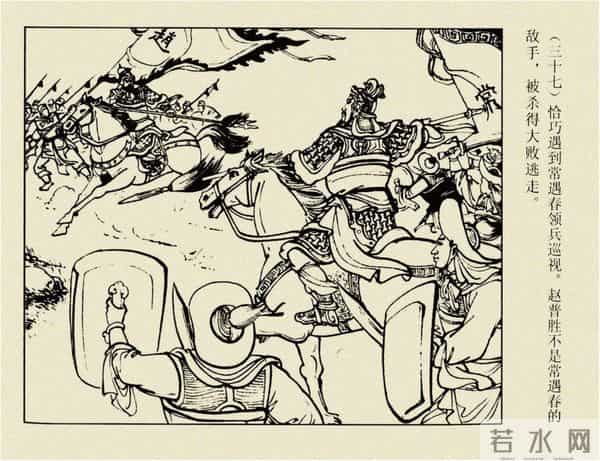 年代连环画香港版｜大明英烈传(四)｜陈友谅中计｜时代记忆