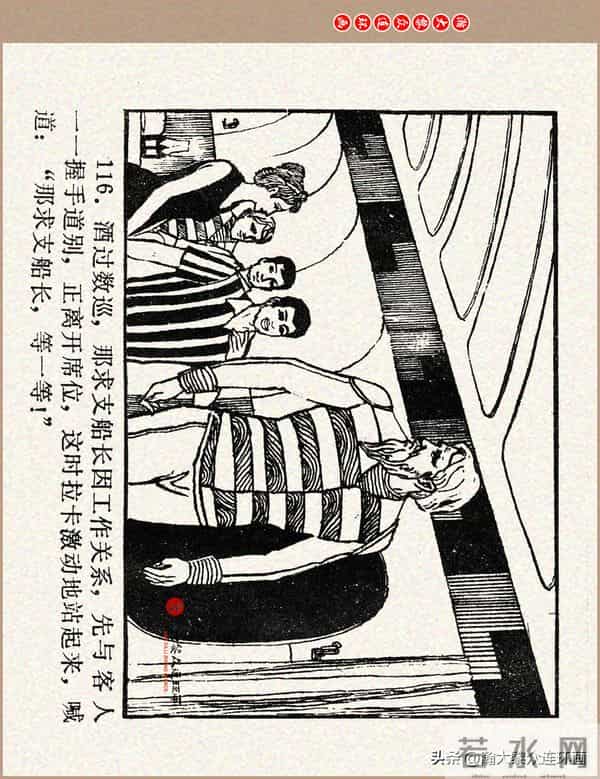 瀚大黎众｜科学幻想故事连环画《来自“猎户”的玫瑰》黄家文绘画