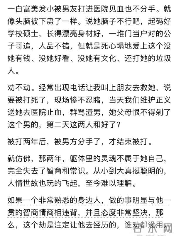 为什么说认知低的人像倔驴一样？网友：自己不过是五十步笑百步