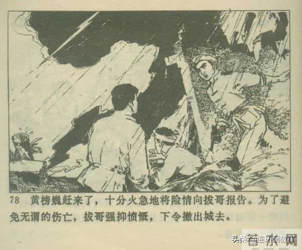 三打胶东见真章,韦拔群智勇破敌,农军精神代代扬!