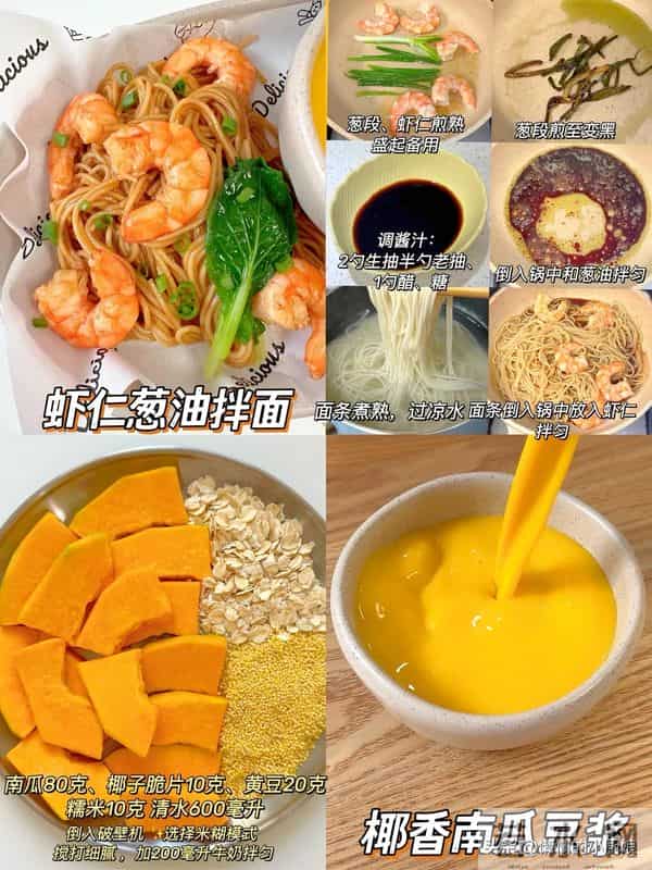 早起15分钟轻松简单搭配好营养早餐，不知道早餐给孩子做啥的快来