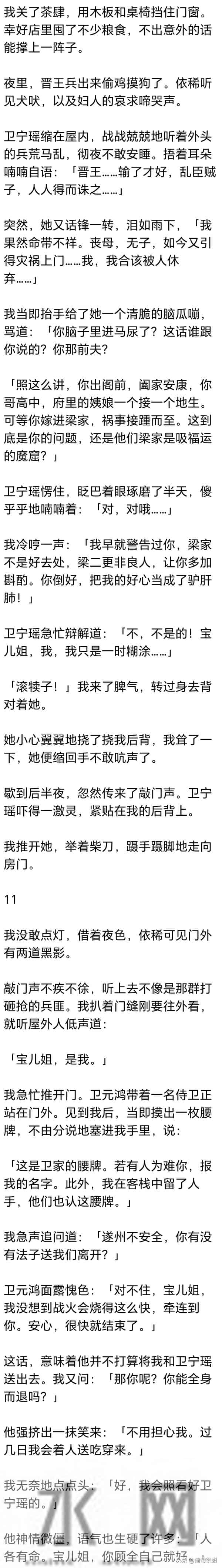 (完) 我在侯府当了十年丫鬟，小姐丢了一支桃花簪，我便被逐出了府