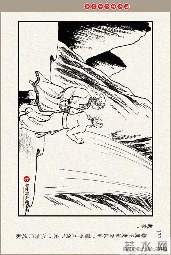 瀚大黎众｜上美版俄罗斯精美童话连环画《蟒魔王》蒋萍蒋荣先绘画