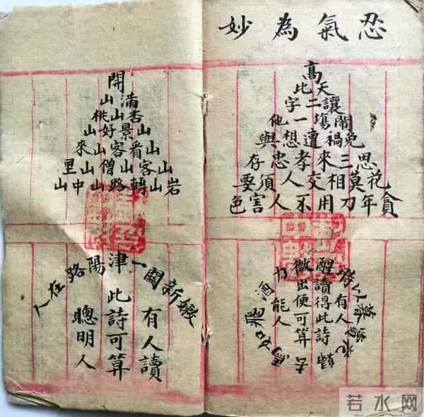 《秘藏道术奇巧戏法》