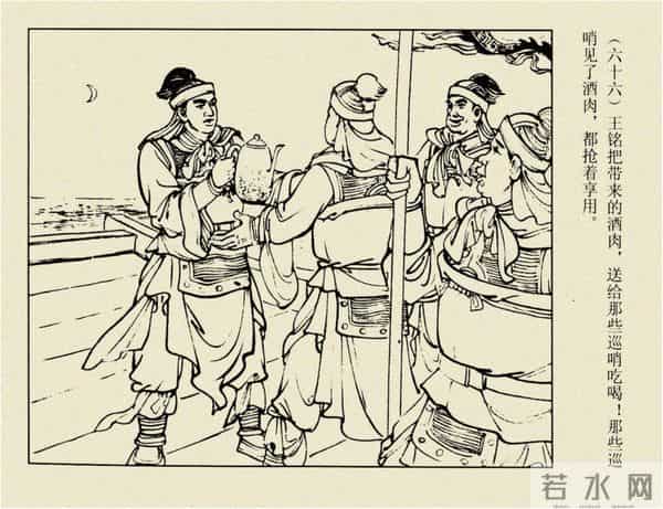 年代连环画香港版｜大明英烈传(六)｜智取泰州城｜时代记忆