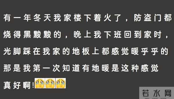 哭了！原来有钱人冬天过得这么舒服，网友：贫富差距真的具象化了