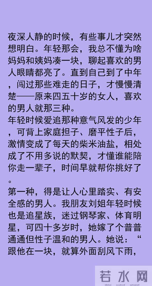 56 岁我才知道:四五十岁的女人,喜欢的男人,基本上是这三件事!