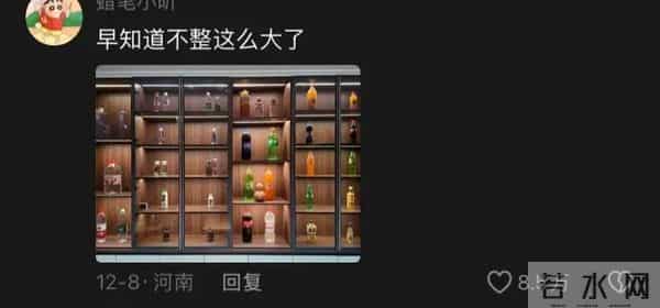 笑发财了！网友新房子酒柜里不放酒放饮料，我却笑死在评论区！