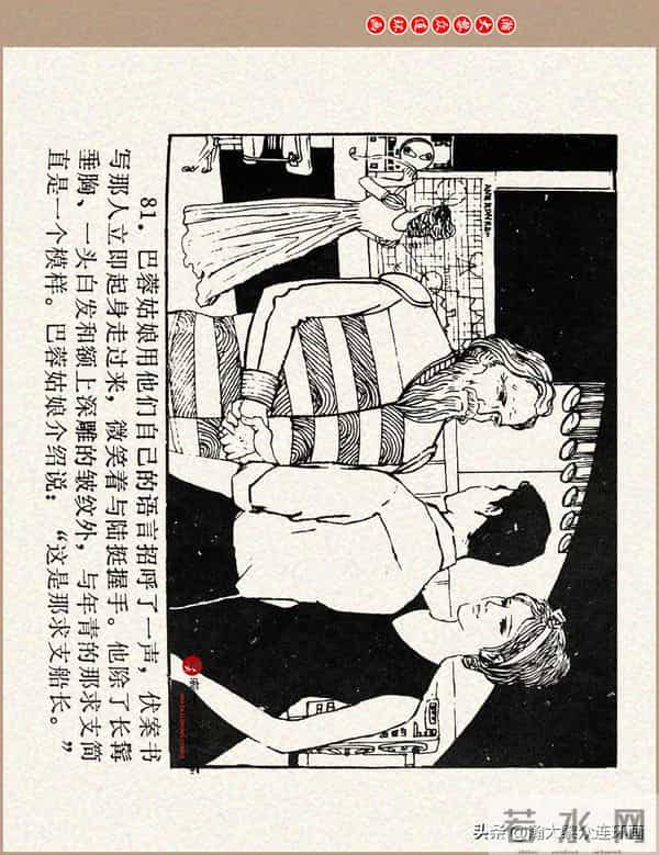 瀚大黎众｜科学幻想故事连环画《来自“猎户”的玫瑰》黄家文绘画