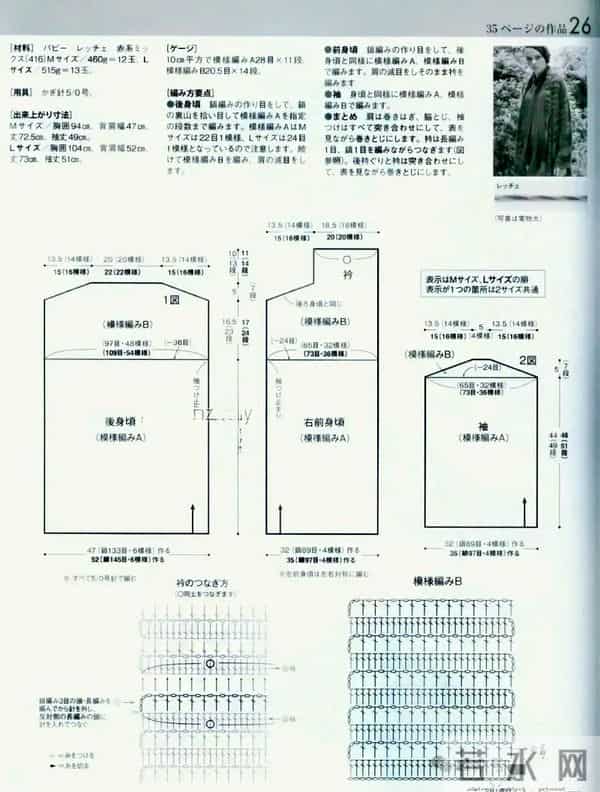 钩针披肩式开衫