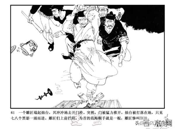 中国古代科学家故事连环画（江苏版10册）之《毕升》