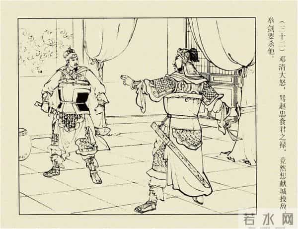 年代连环画香港版｜大明英烈传(三)｜大败张士德｜时代记忆