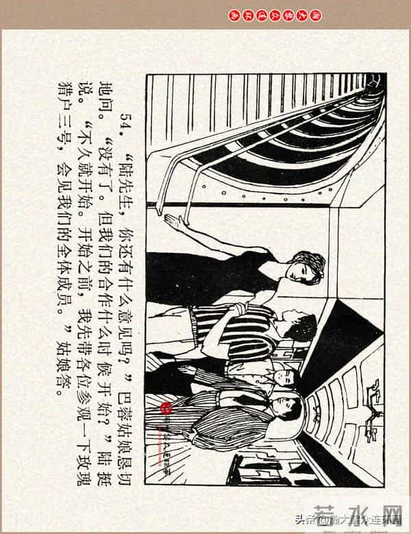 瀚大黎众｜科学幻想故事连环画《来自“猎户”的玫瑰》黄家文绘画