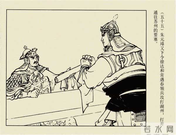 年代连环画香港版｜大明英烈传(六)｜智取泰州城｜时代记忆