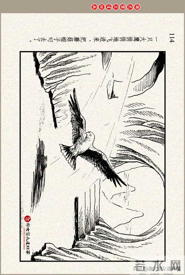 瀚大黎众｜上美版俄罗斯精美童话连环画《蟒魔王》蒋萍蒋荣先绘画