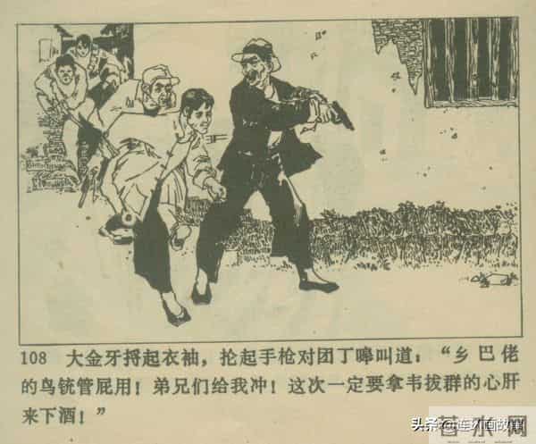 三打胶东见真章,韦拔群智勇破敌,农军精神代代扬!