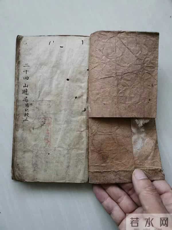 《二十四山避忌》