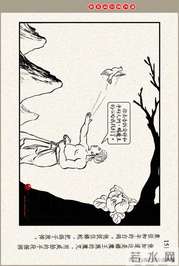 瀚大黎众｜上美版俄罗斯精美童话连环画《蟒魔王》蒋萍蒋荣先绘画