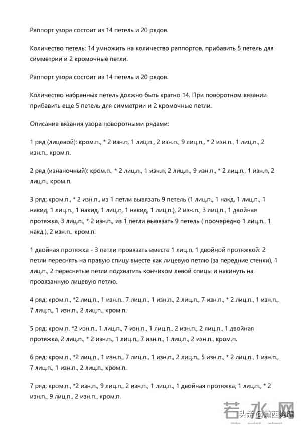 小浆果或叶子形状的棒针图案