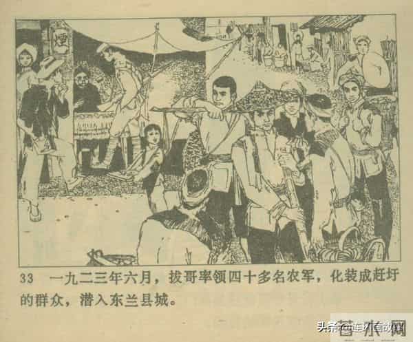 三打胶东见真章,韦拔群智勇破敌,农军精神代代扬!