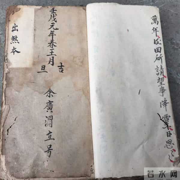 《鲁班秘诀出煞书》