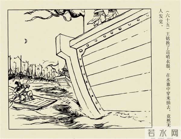 年代连环画香港版｜大明英烈传(六)｜智取泰州城｜时代记忆