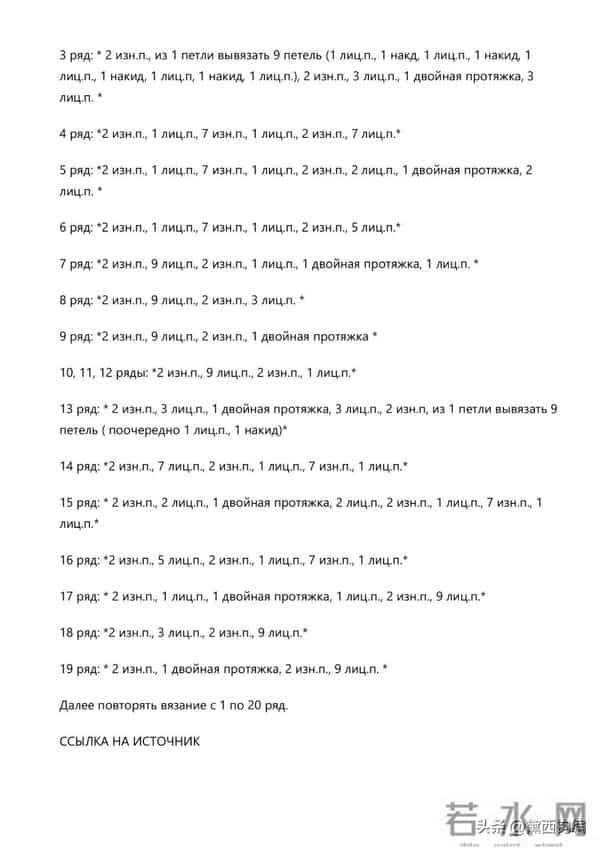 小浆果或叶子形状的棒针图案