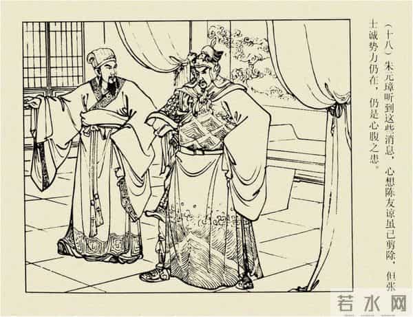 年代连环画香港版｜大明英烈传(六)｜智取泰州城｜时代记忆