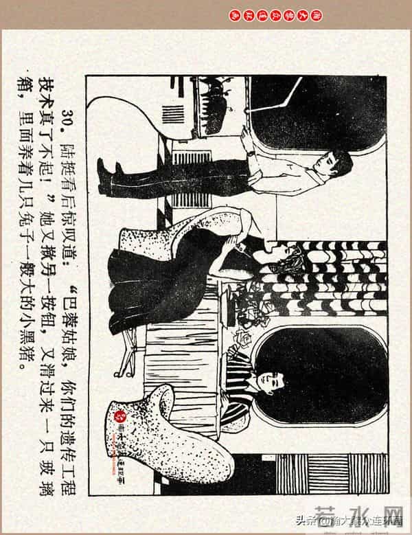 瀚大黎众｜科学幻想故事连环画《来自“猎户”的玫瑰》黄家文绘画