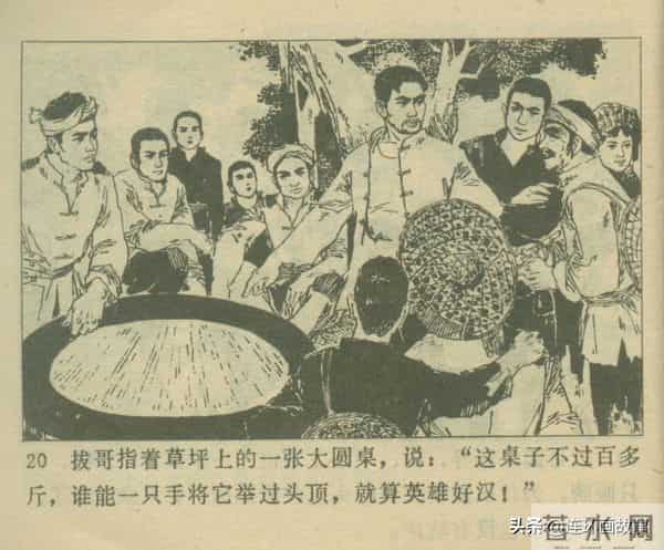 三打胶东见真章,韦拔群智勇破敌,农军精神代代扬!