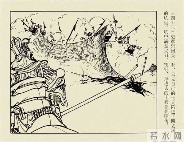 年代连环画香港版｜大明英烈传(六)｜智取泰州城｜时代记忆