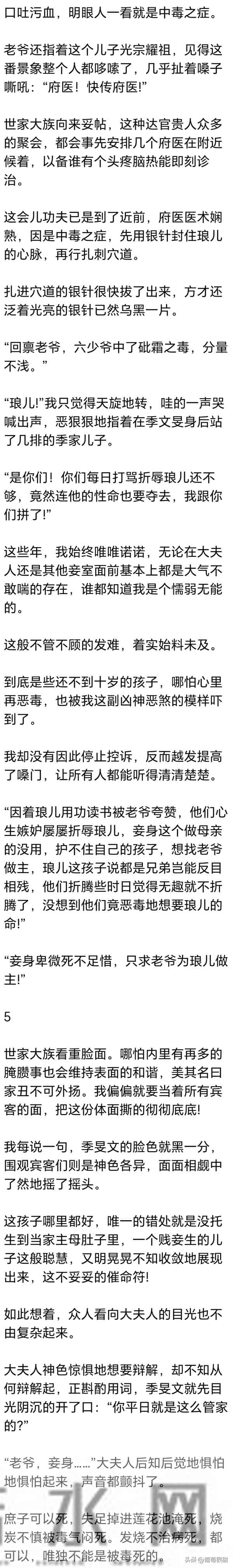 (完) 儿子五岁时，懵懵懂懂地问我：娘亲，你为什么不上桌坐着吃饭