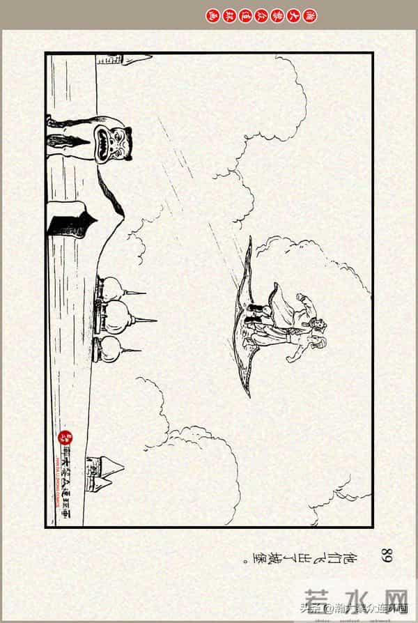 瀚大黎众｜上美版俄罗斯精美童话连环画《蟒魔王》蒋萍蒋荣先绘画