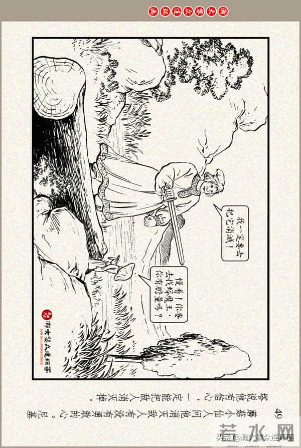 瀚大黎众｜上美版俄罗斯精美童话连环画《蟒魔王》蒋萍蒋荣先绘画