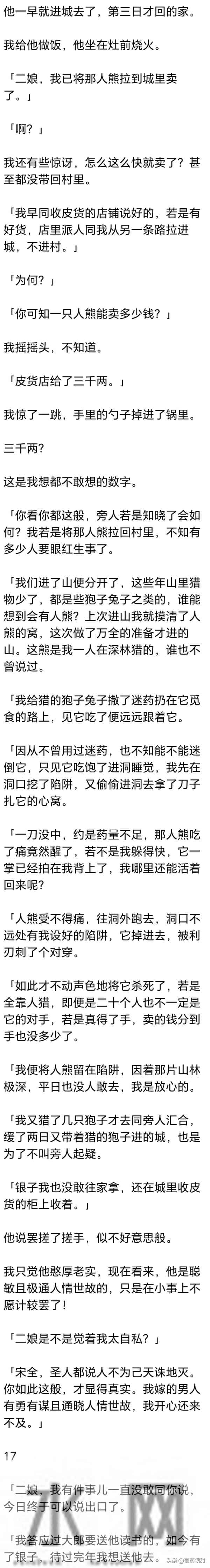 (完) 我是村里有名的悍妇，被休那日，提着菜刀剃了前婆母的头发