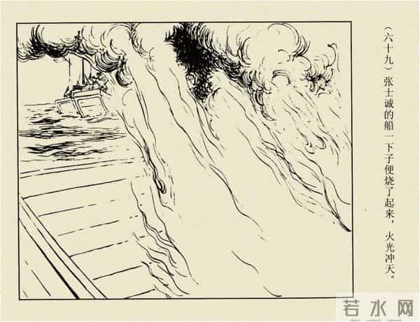 年代连环画香港版｜大明英烈传(六)｜智取泰州城｜时代记忆