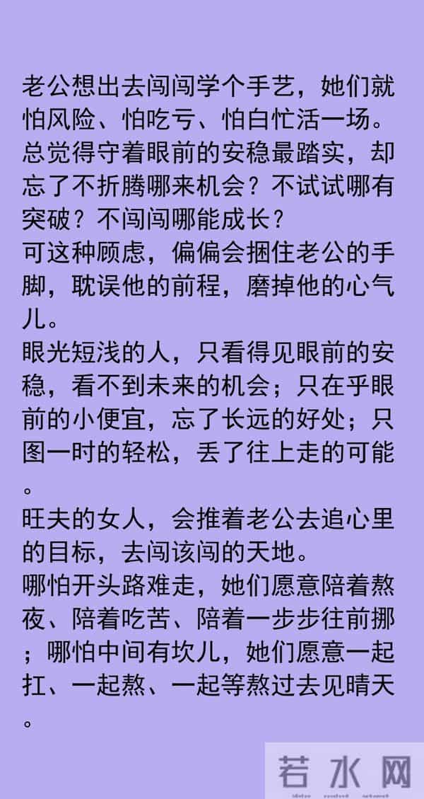 “旺不旺夫，一看便知”，旺夫的女人，不会有这3种表现