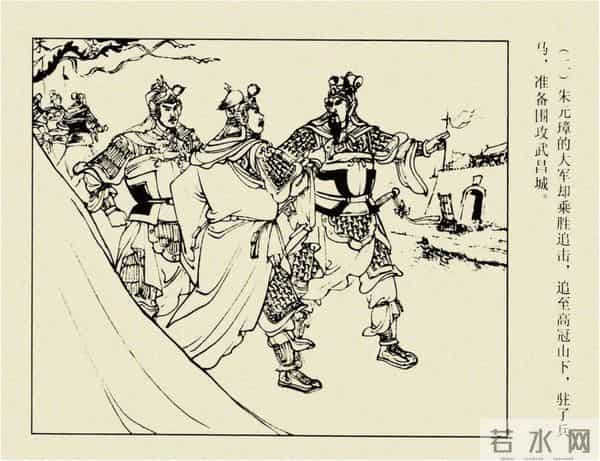 年代连环画香港版｜大明英烈传(六)｜智取泰州城｜时代记忆