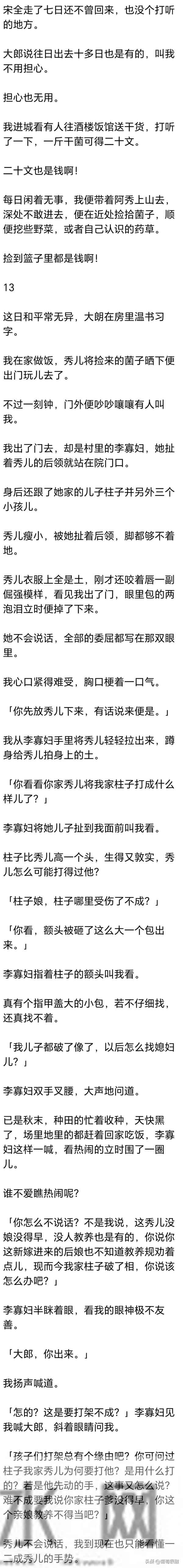 (完) 我是村里有名的悍妇，被休那日，提着菜刀剃了前婆母的头发