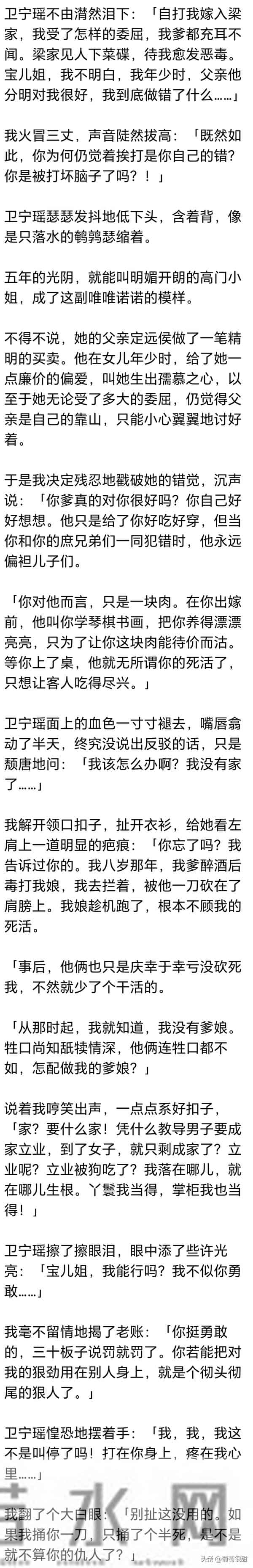 (完) 我在侯府当了十年丫鬟，小姐丢了一支桃花簪，我便被逐出了府